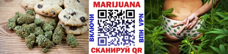Купить где  Козьмодемьянск  Печенье с ТГК марихуана 