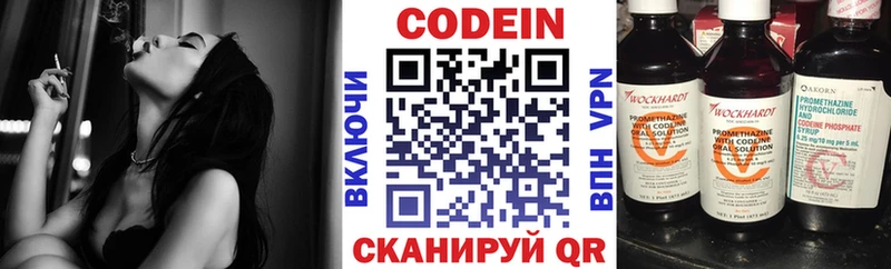 Купить где  Козьмодемьянск  Codein напиток Lean (лин) 