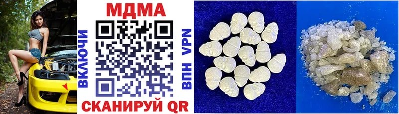 МДМА crystal  Купить  Козьмодемьянск 