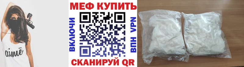 МЕФ mephedrone  Козьмодемьянск 