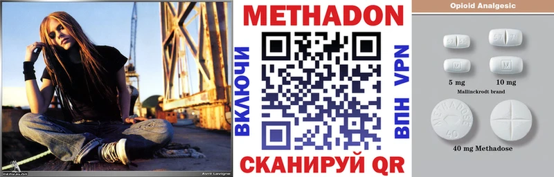 МЕТАДОН кристалл  Купить где  Козьмодемьянск 